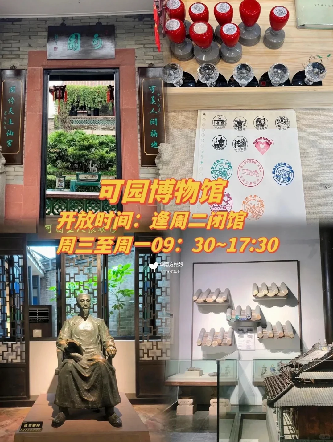 东莞旅游指南🏞️ | 莞城一日游保姆级攻略！！