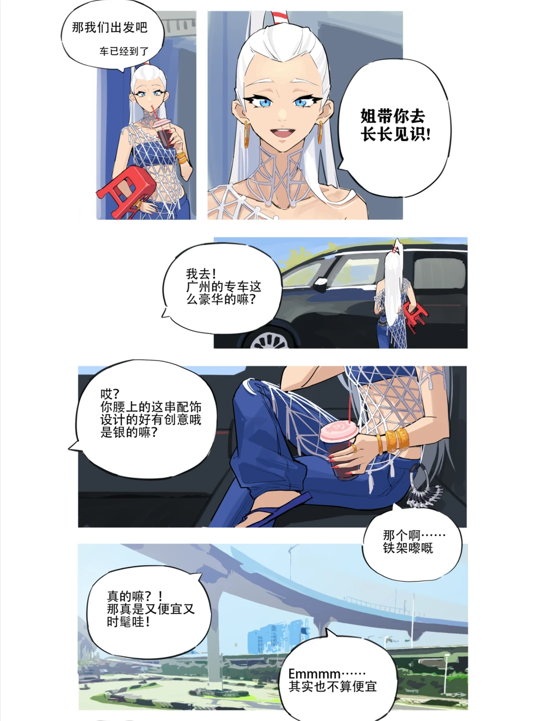 广州塔拟人的日常1️⃣