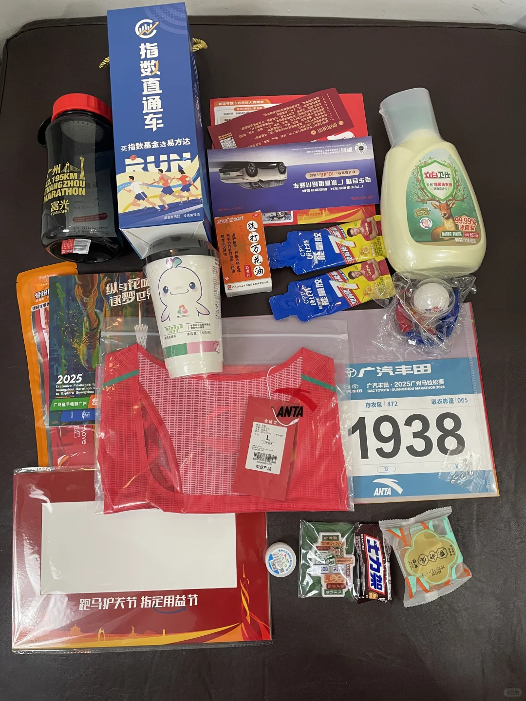 2025广州马拉松领物