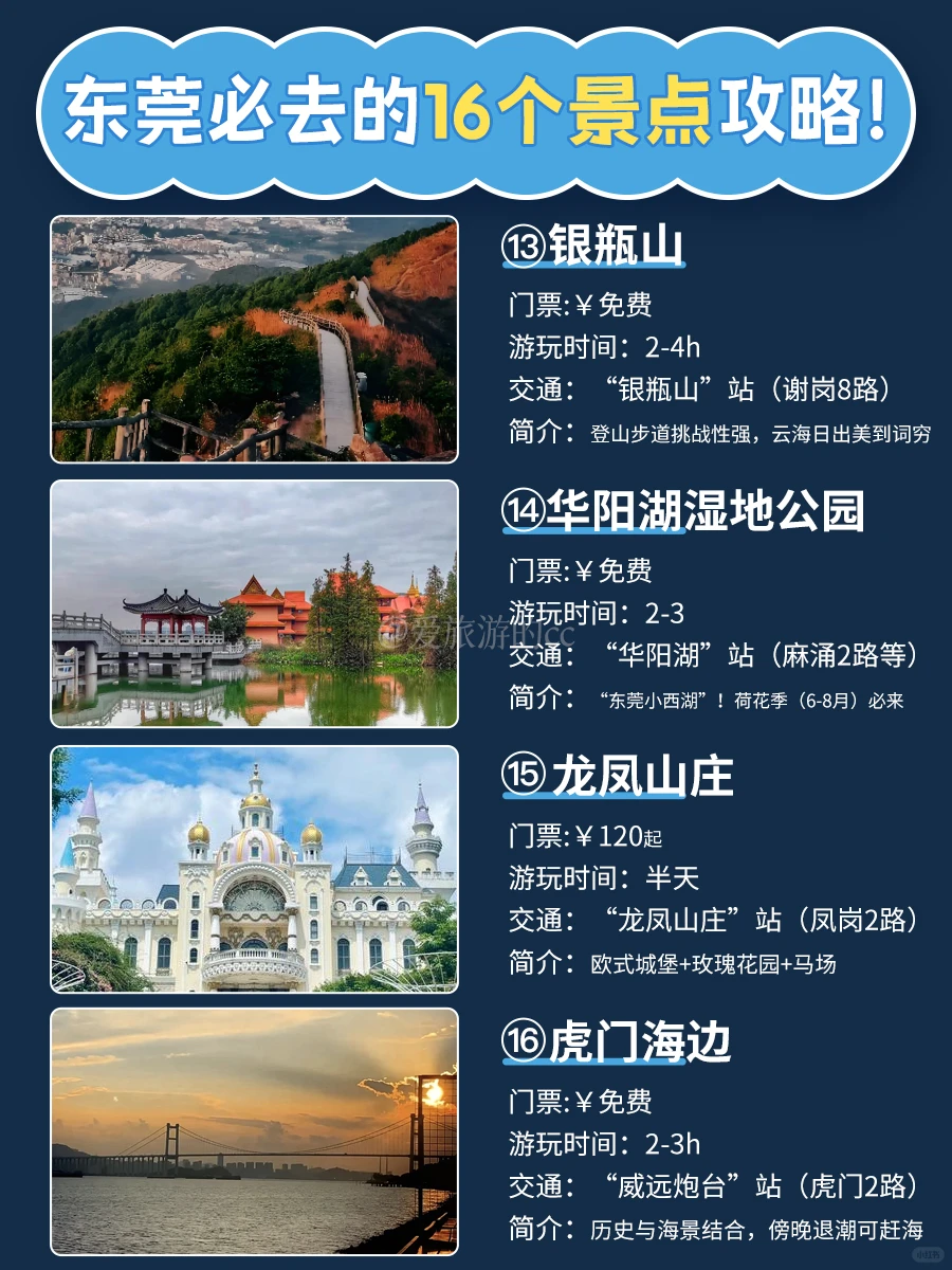 谁说东莞只有工厂？16个宝藏景点打破刻板