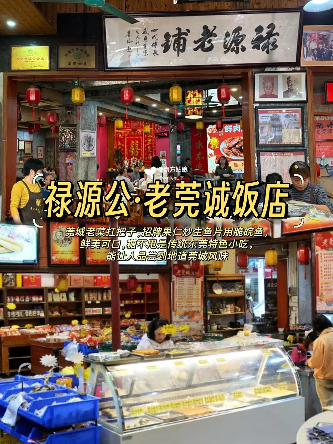 本地人带路｜东莞值得N刷的10家店