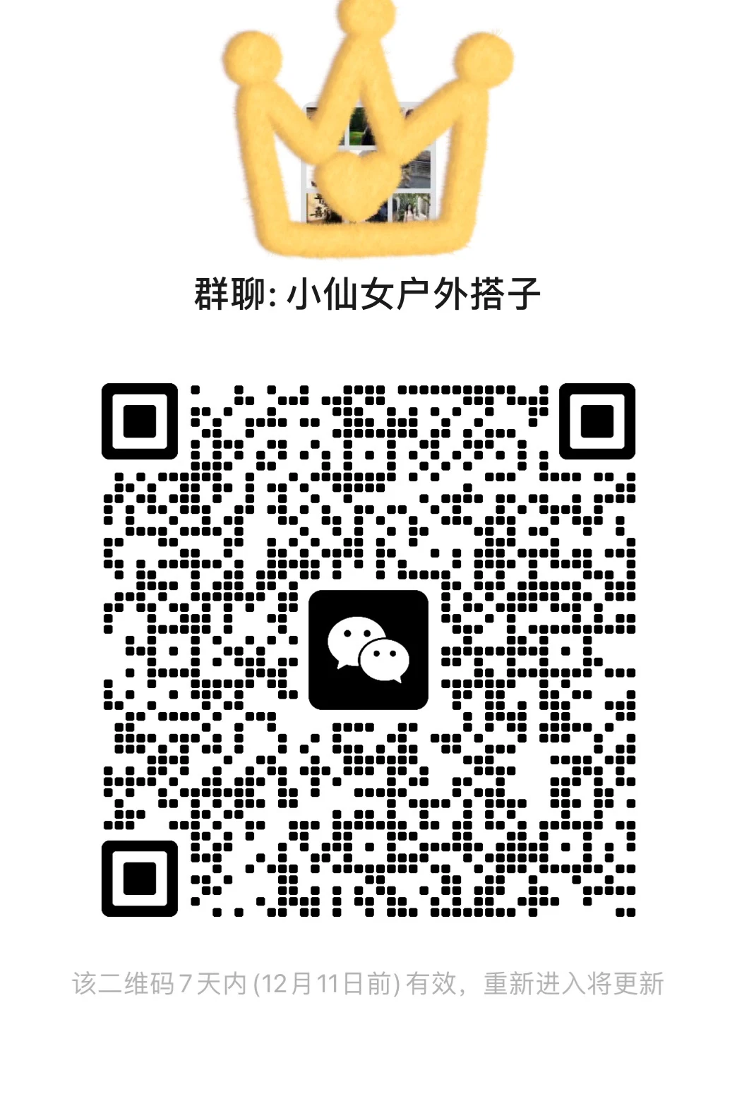 东莞找爬山徒步搭子