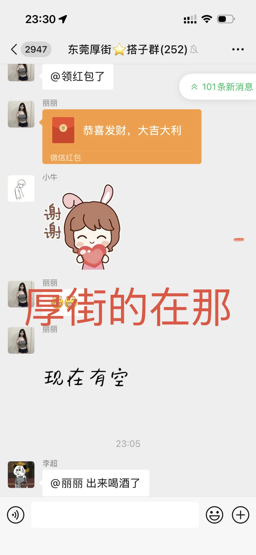 东莞厚街的还有没