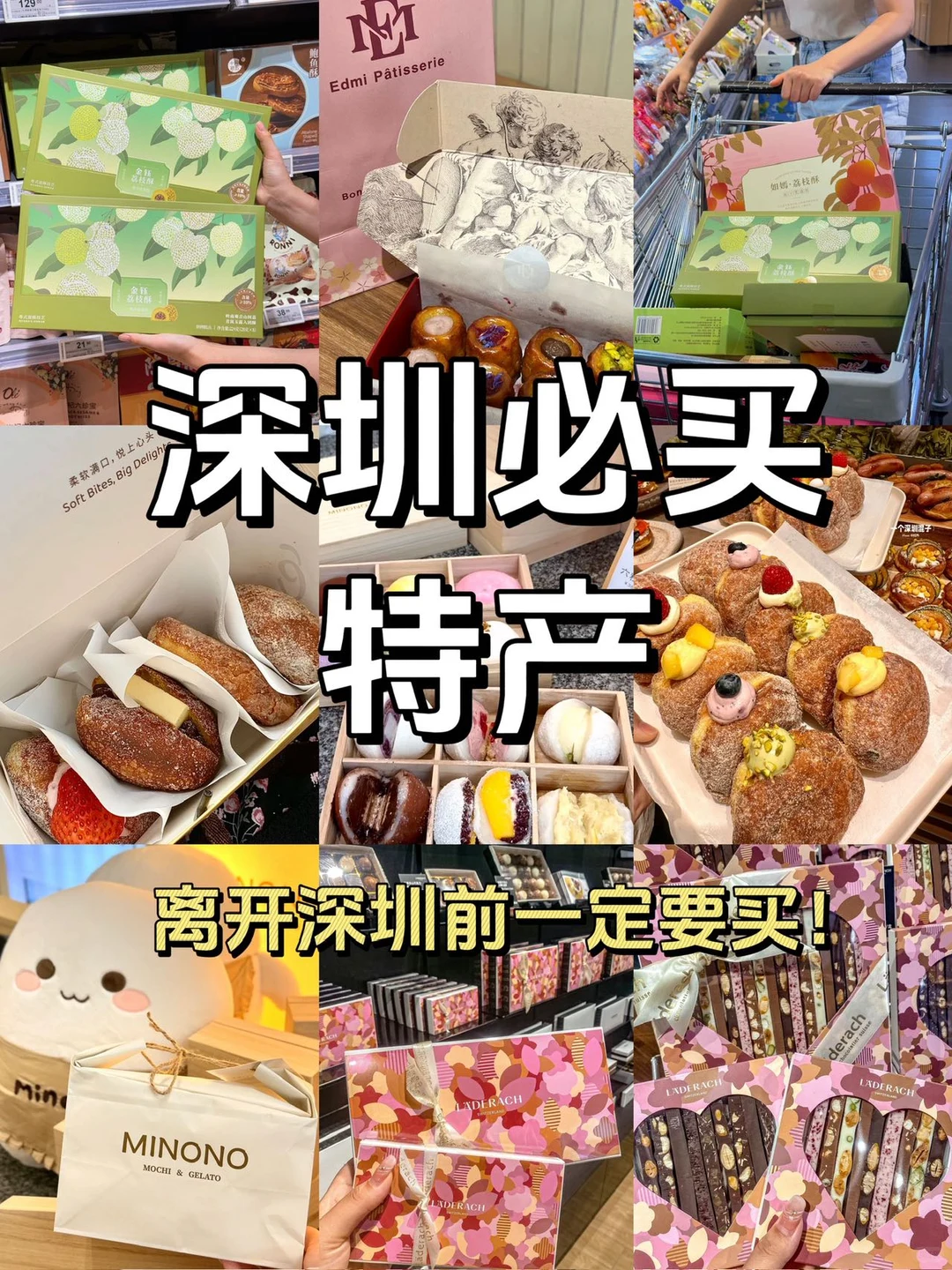 离开深圳之前！！我只做这一件事！！！！