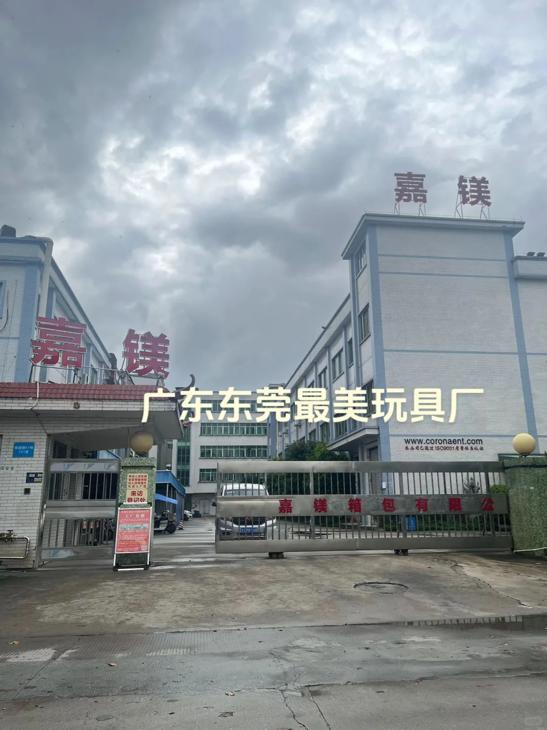 家人们 直接在厂门口面试！！