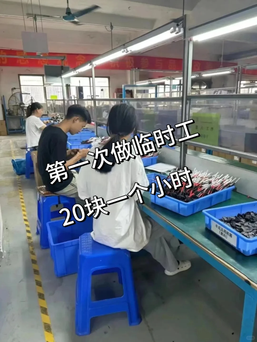 东莞玩具厂、来了十个人没一个跑路