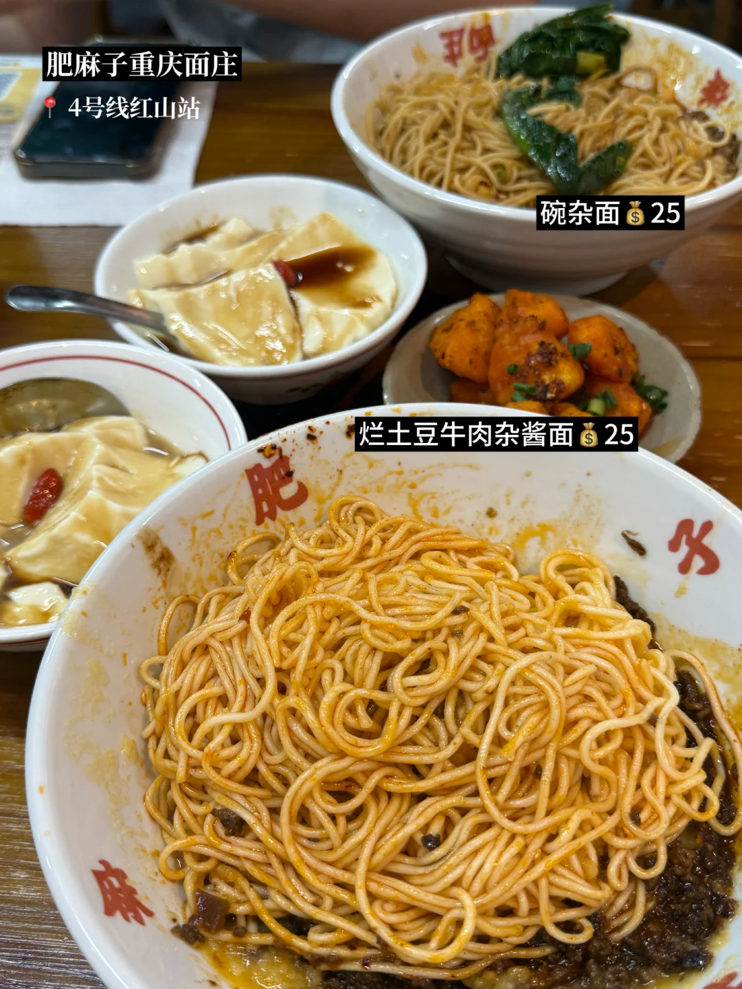 深圳不超25元的一人食（附地址&价格）