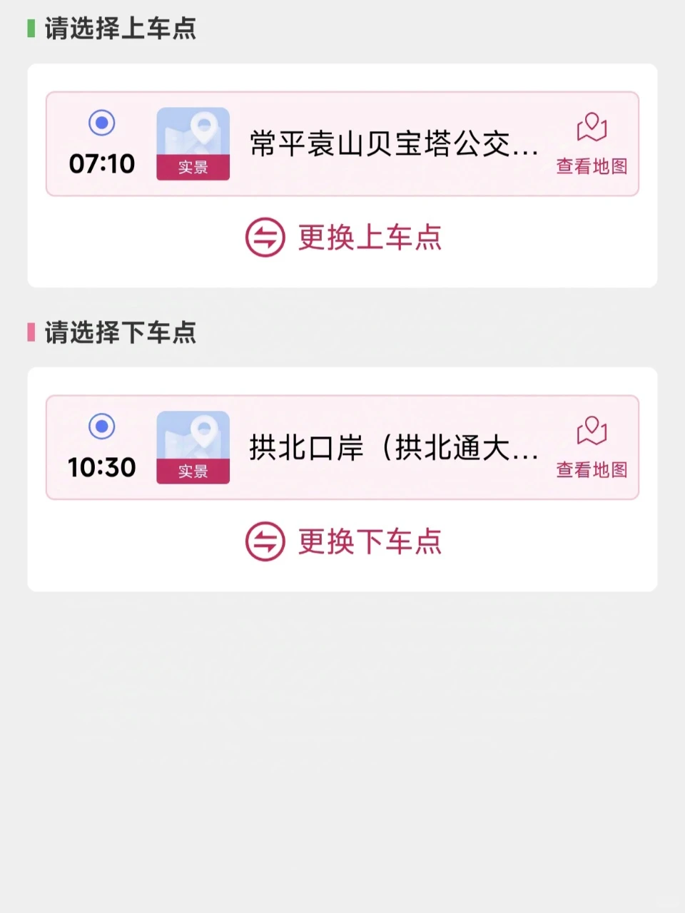 📍12.18号，东莞常平汇悦城官宣开通了！