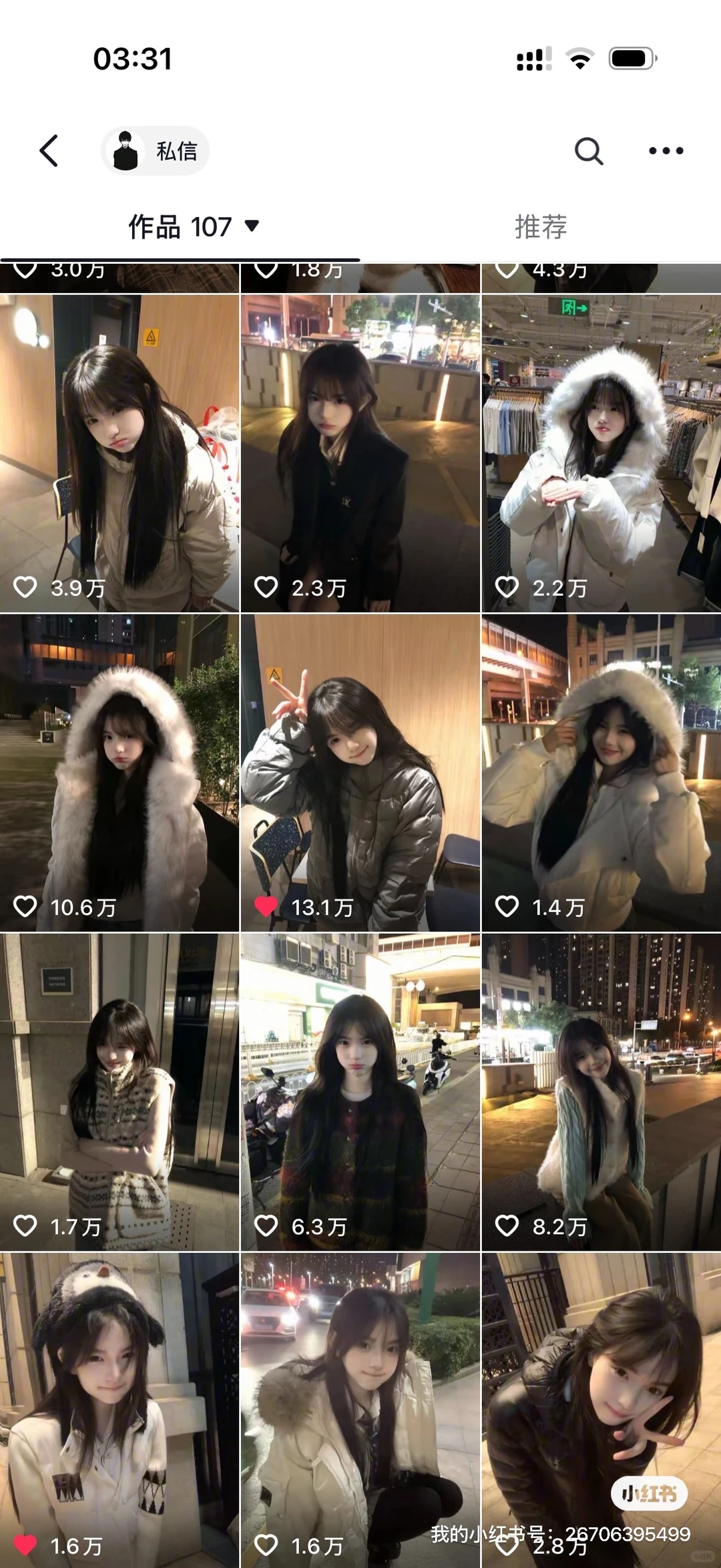 广州网感模特合作