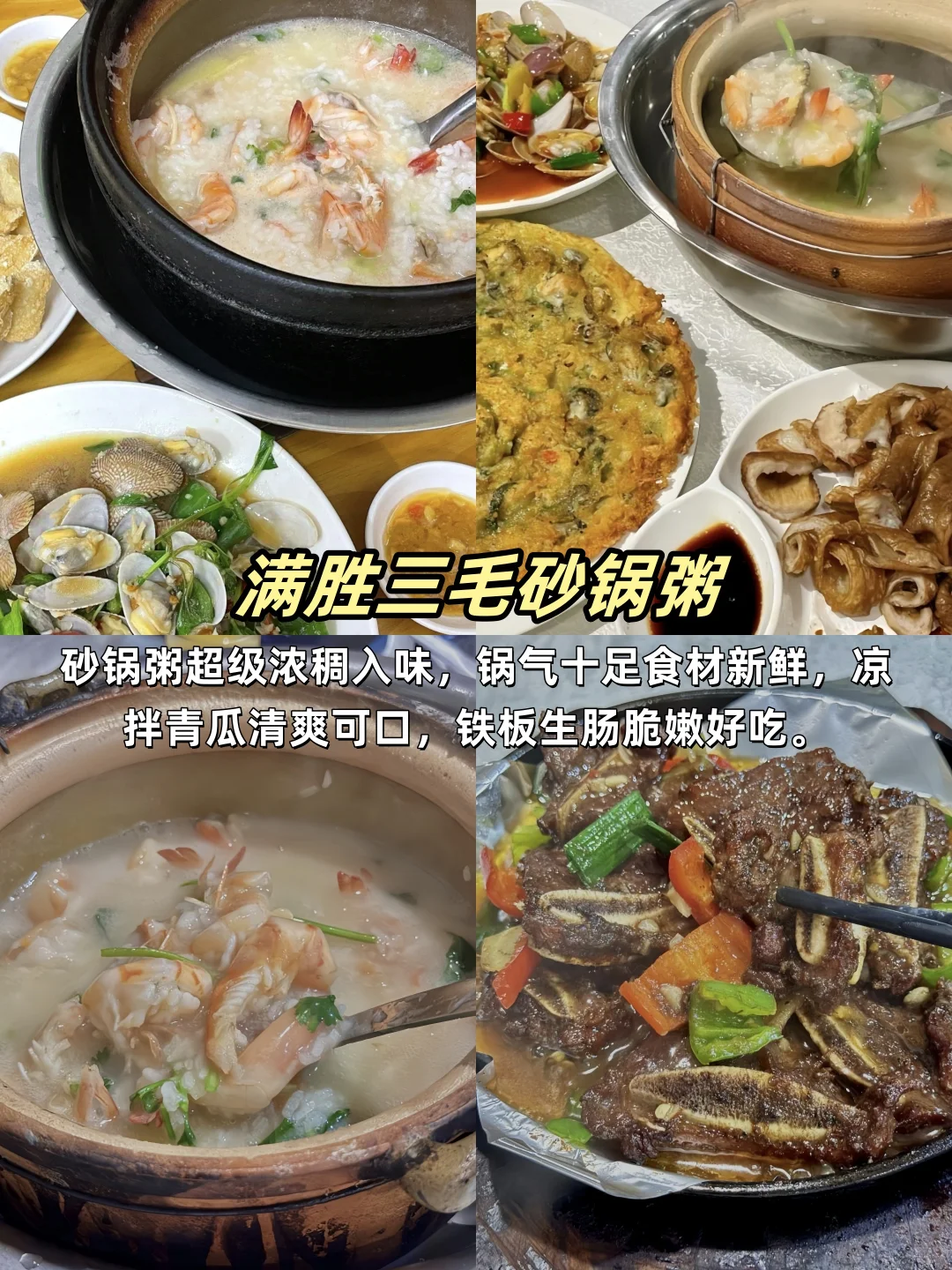 对了！宝安那也好吃！深圳吃喝玩乐🍗