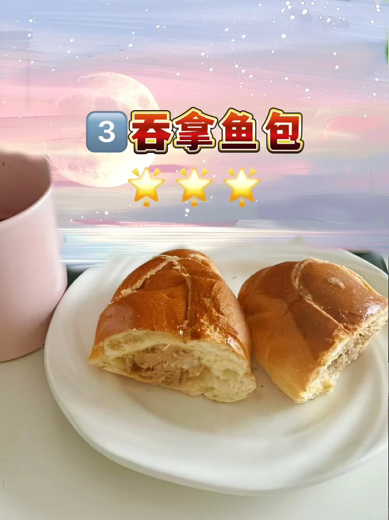 深圳机场必买？翠华面包大测评甜口咸口全有