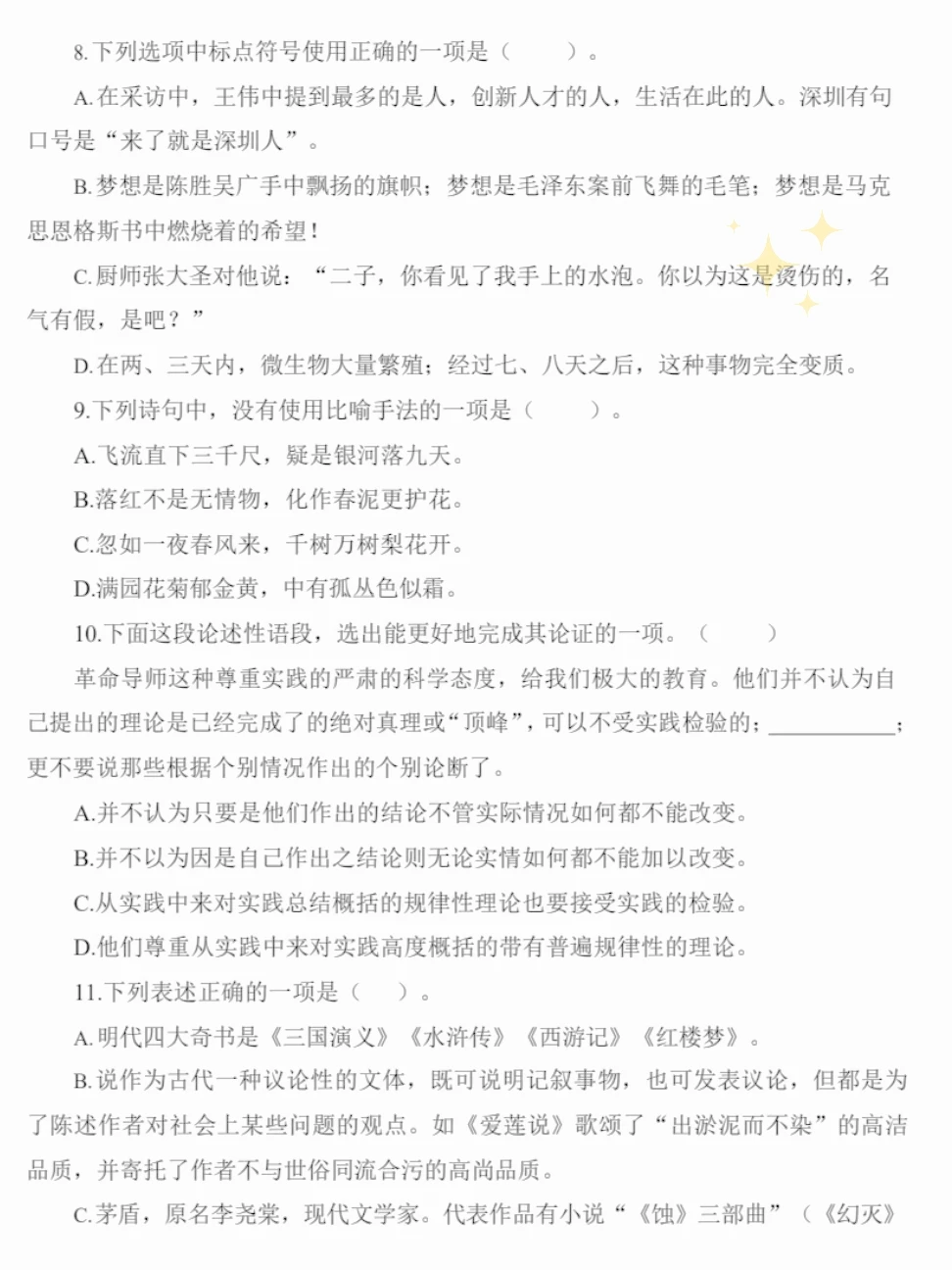 去年东莞教招三套压中挺多的，今年新出的