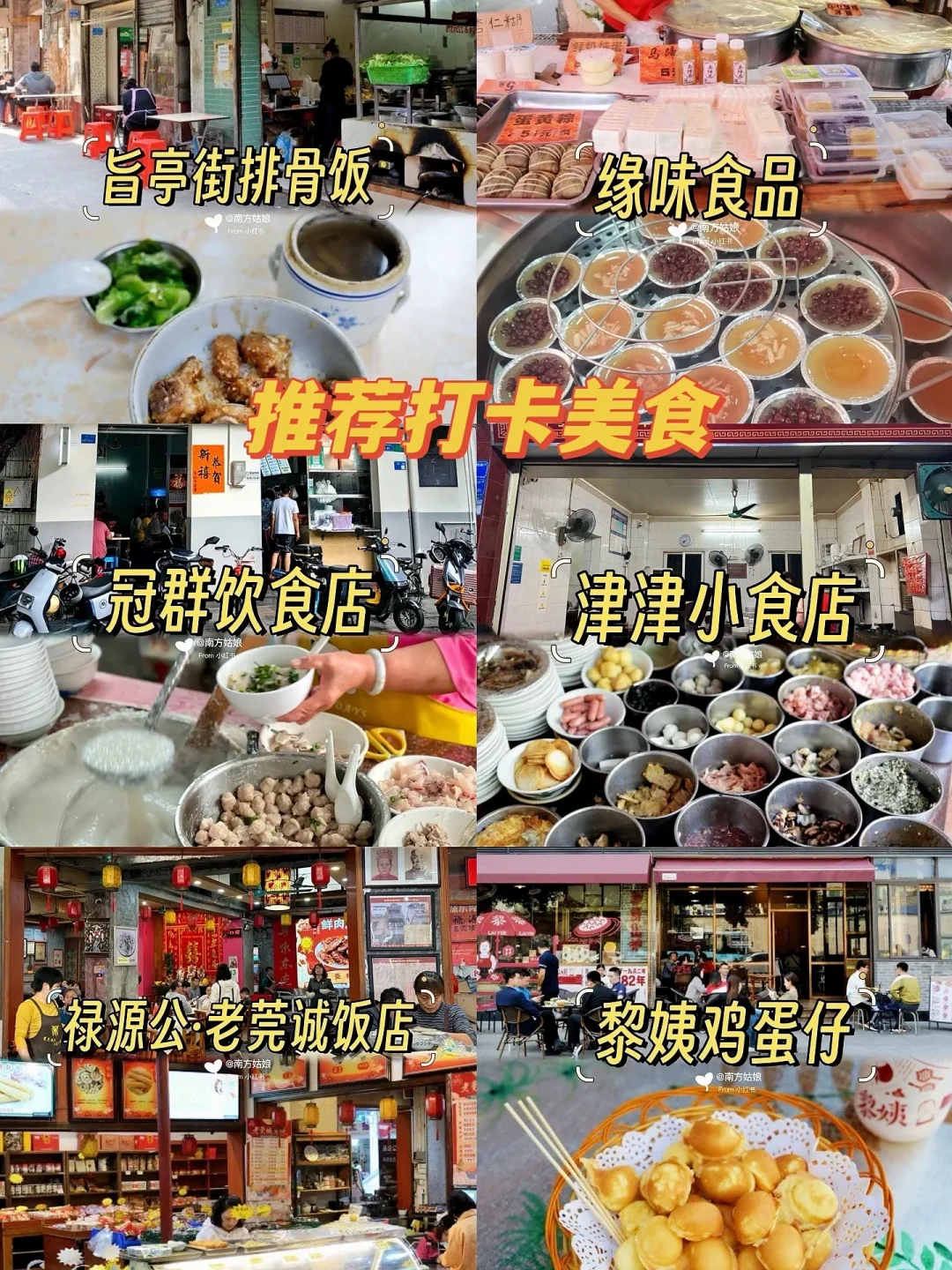 东莞旅游指南🏞️ | 莞城一日游保姆级攻略！！