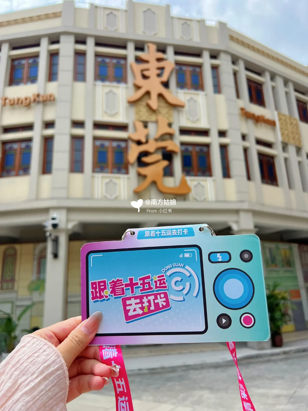 东莞旅游指南🏞️ | 莞城一日游保姆级攻略！！