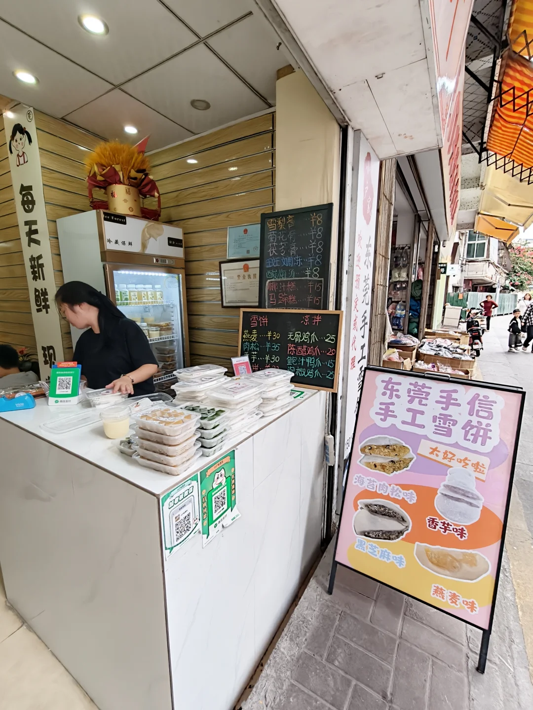 东莞特产之雪饼