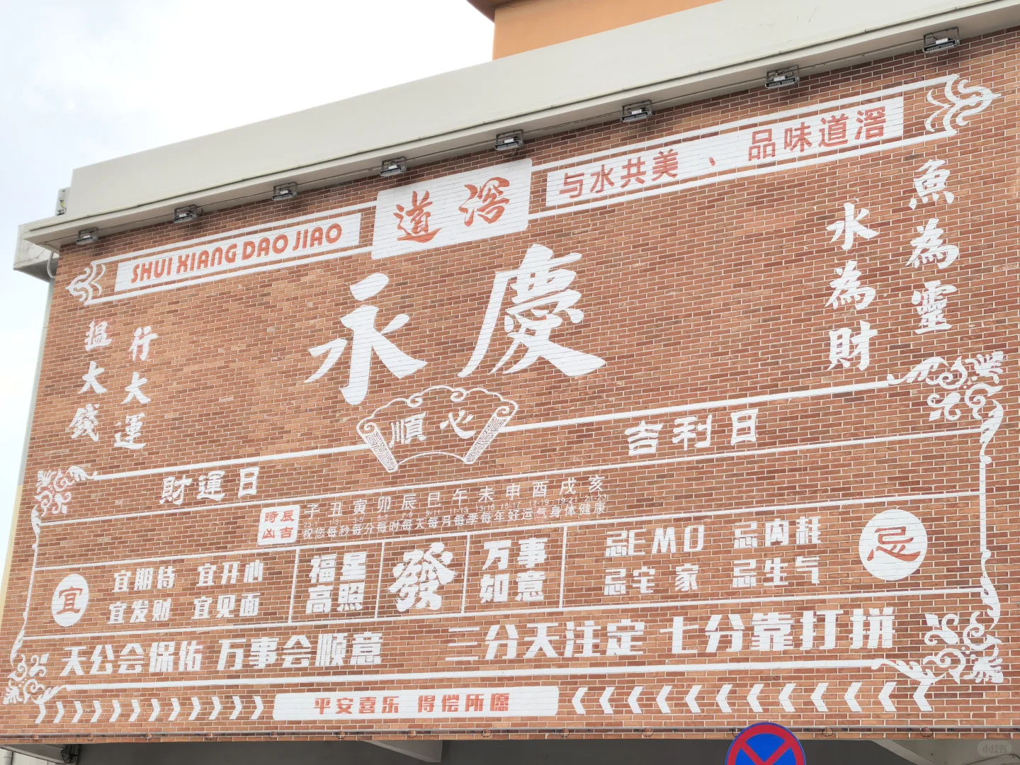 东莞最被低估的美食孤岛！道滘永庆村