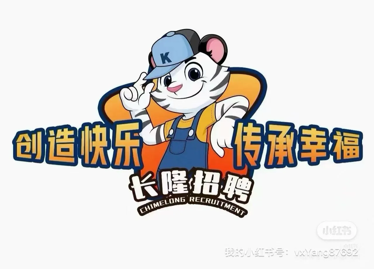 广州长隆招聘啦！