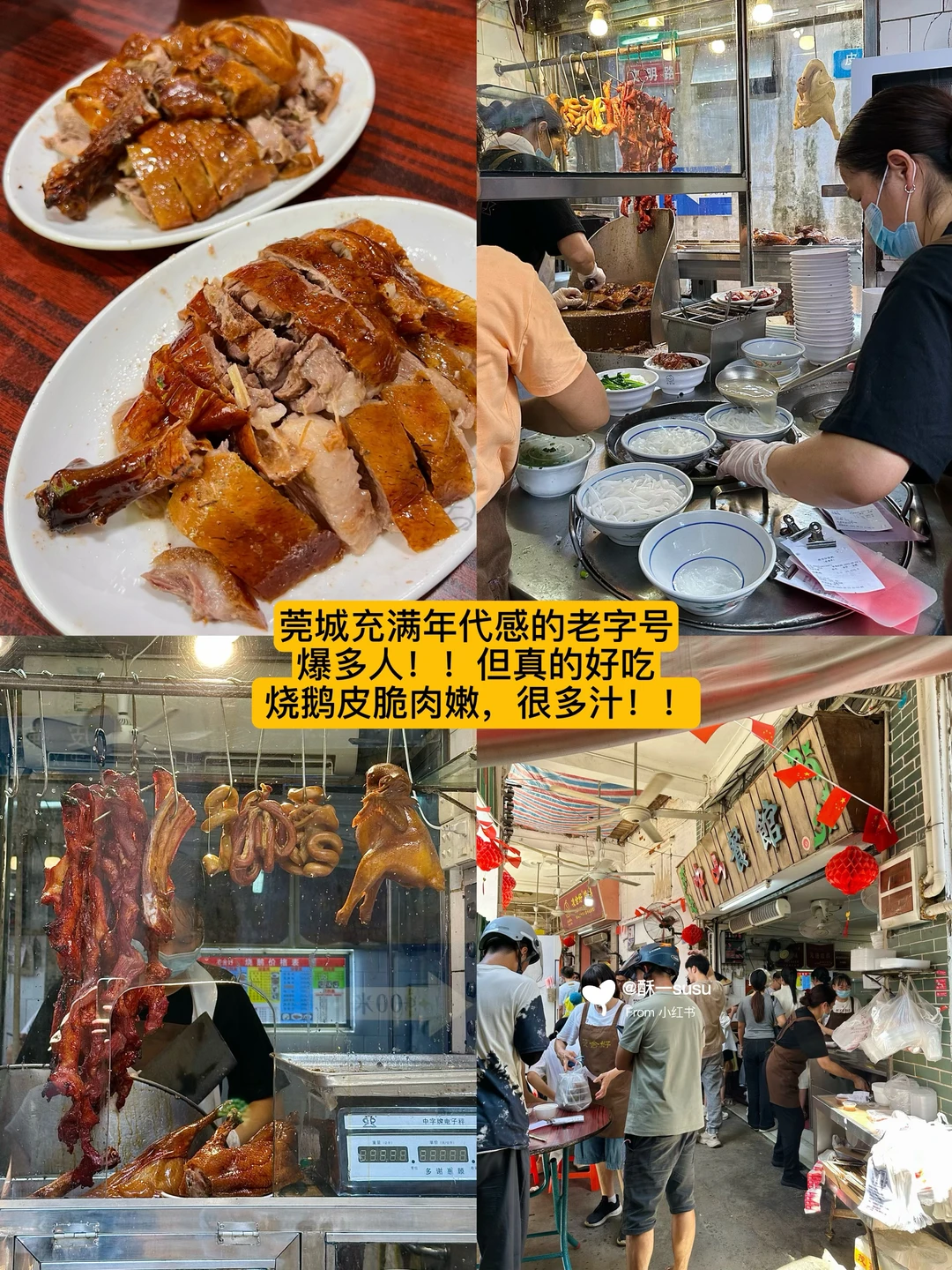 东莞老城区最推荐citywalk的一条路线