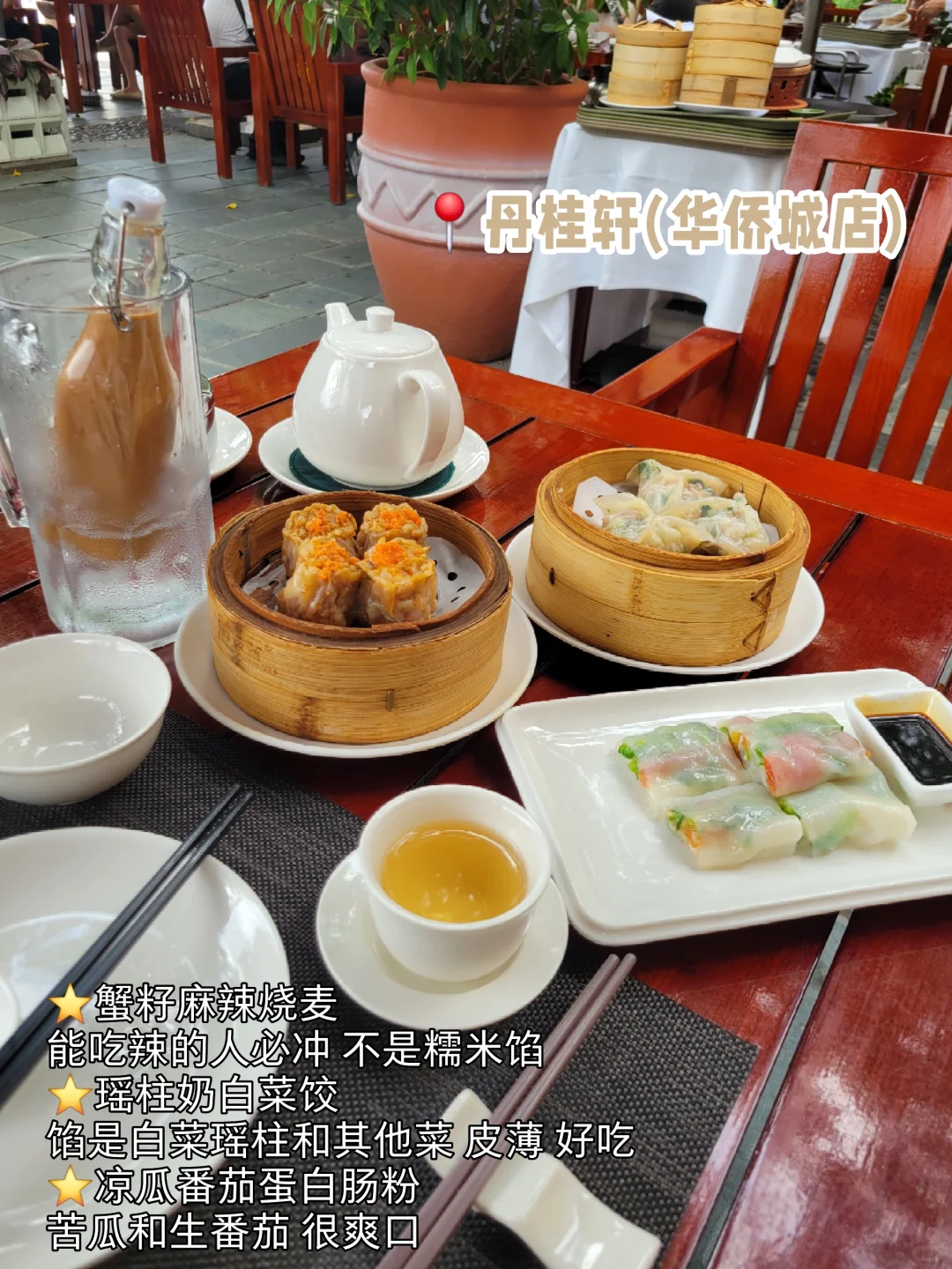 ✈️ 出差党深圳一日游逛吃路线