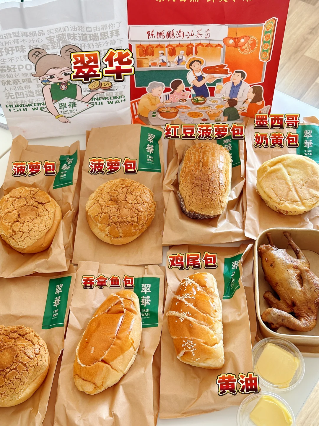 深圳机场必买？翠华面包大测评甜口咸口全有