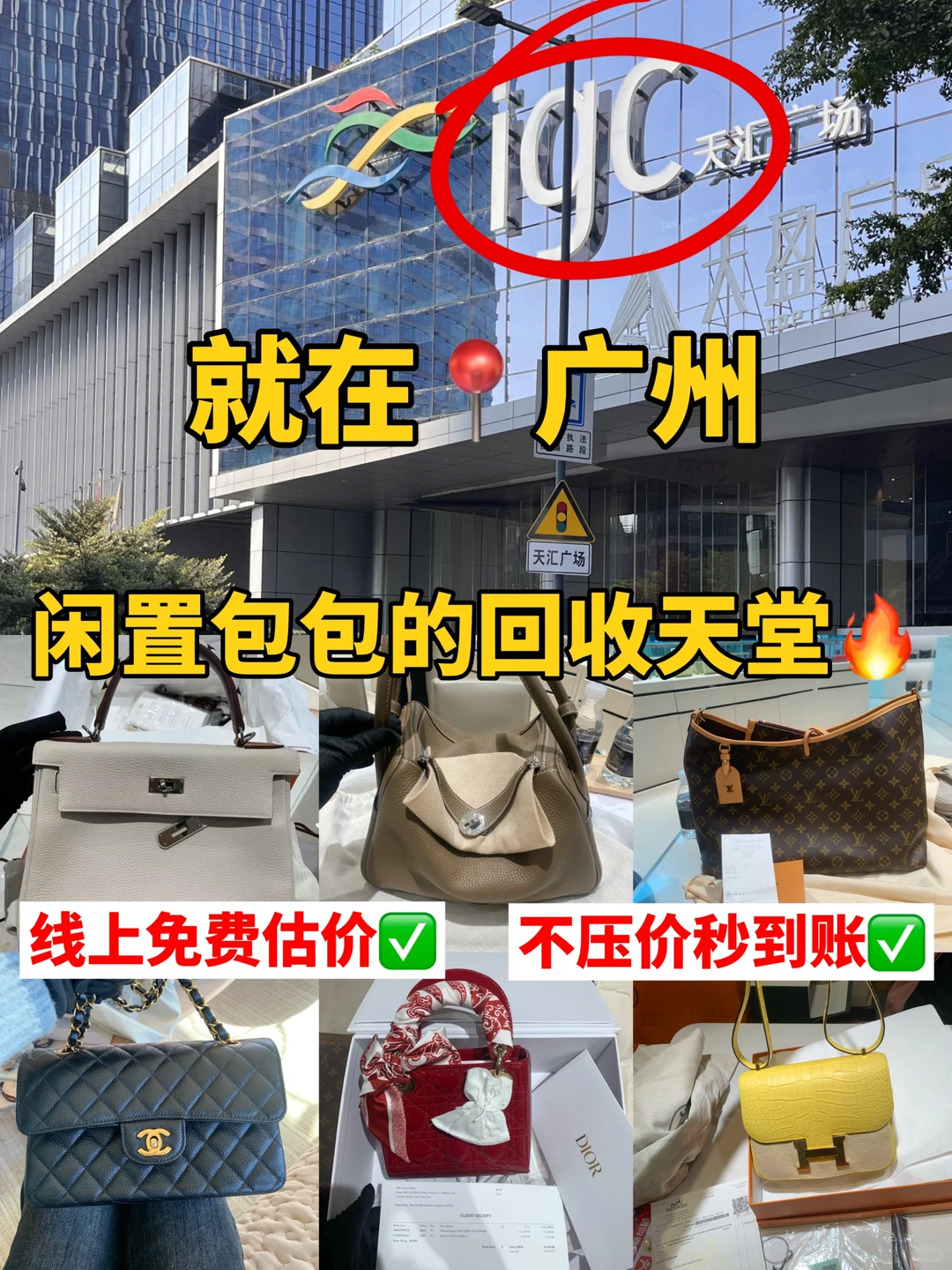 广州必去的闲置包包回收店☝人气爆棚啊🔥
