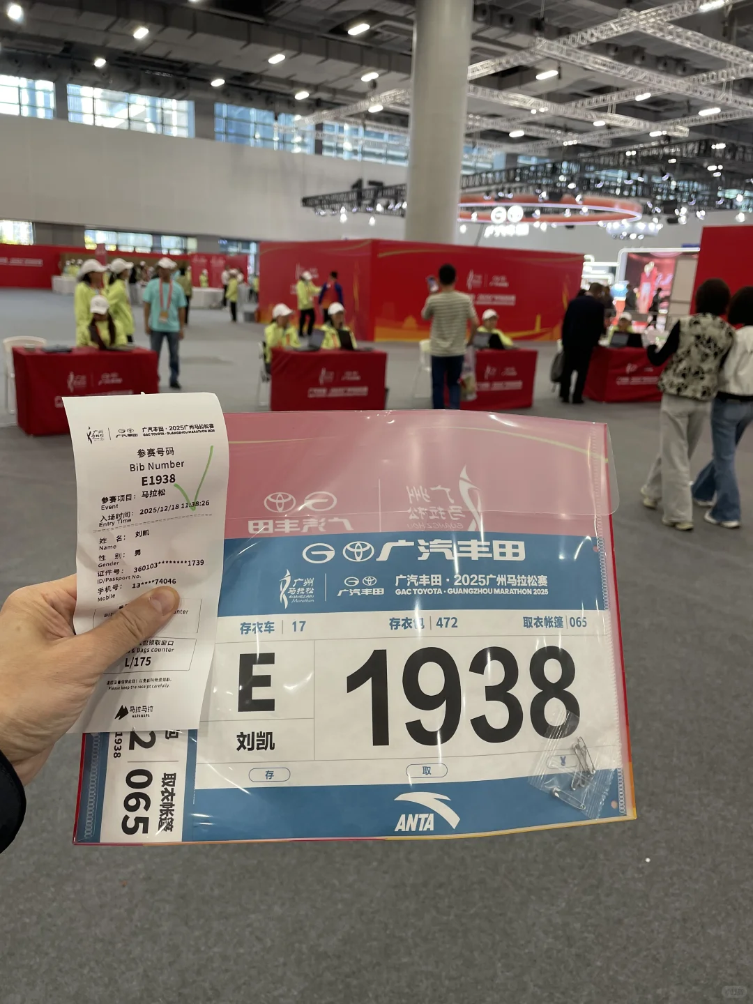 2025广州马拉松领物