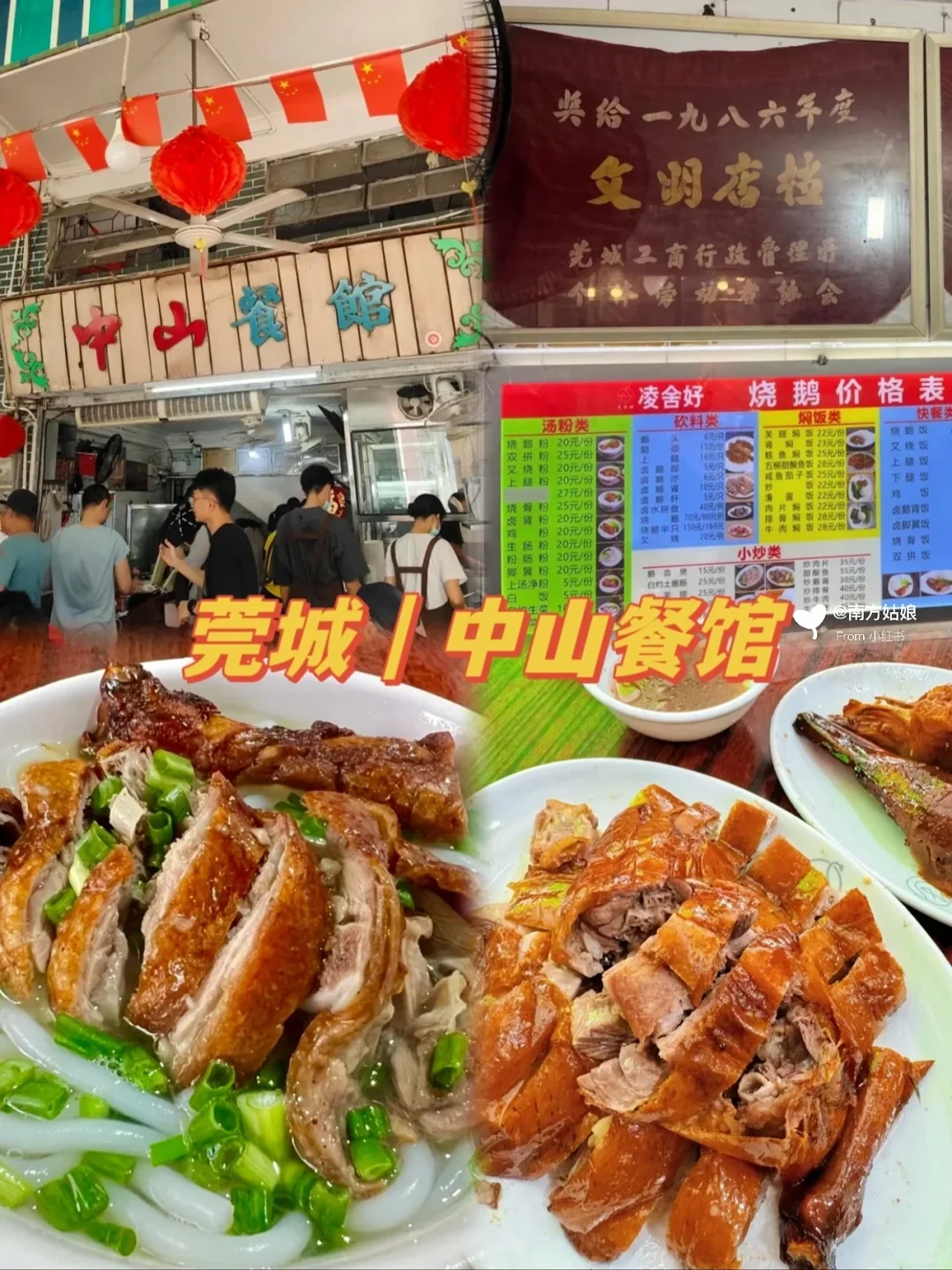 东莞旅游指南🏞️ | 莞城一日游保姆级攻略！！