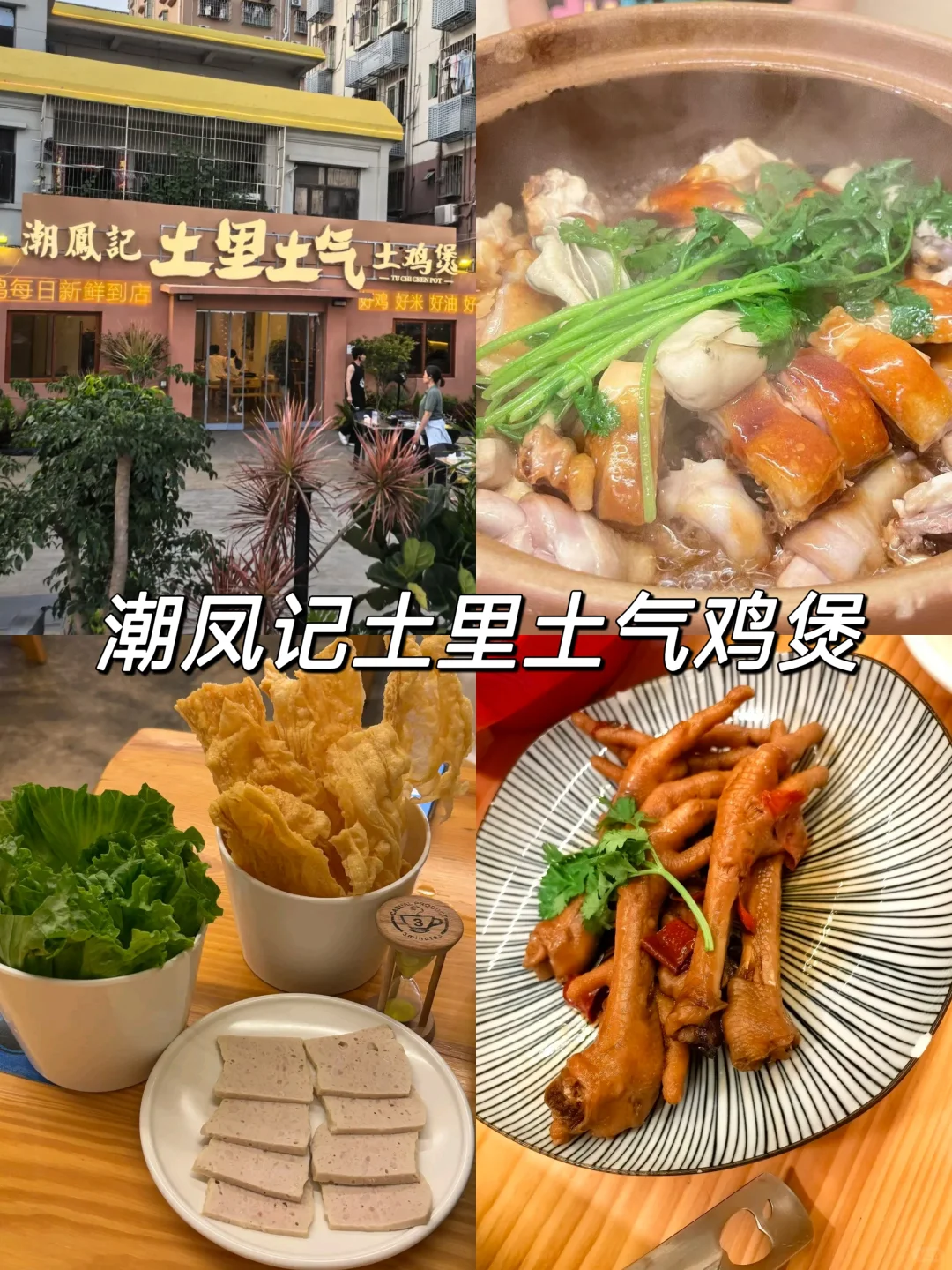 来深圳一定要吃！！！（5家🈚广）