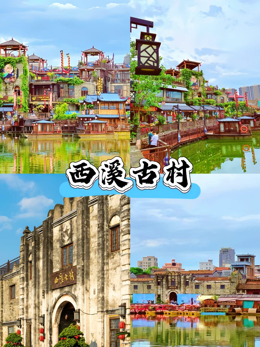 东莞一日游攻略｜6大必打卡点🔥速速码住