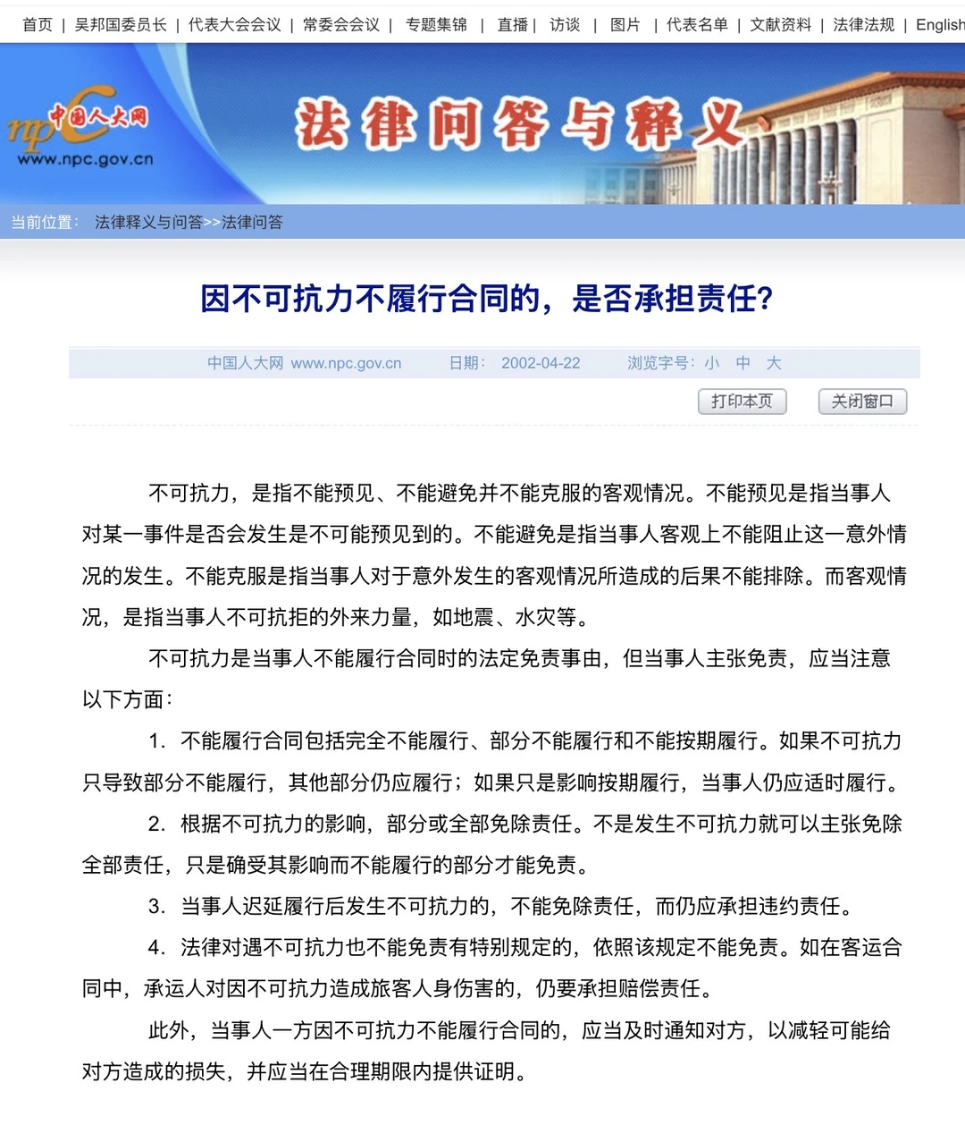 广州演唱会取消