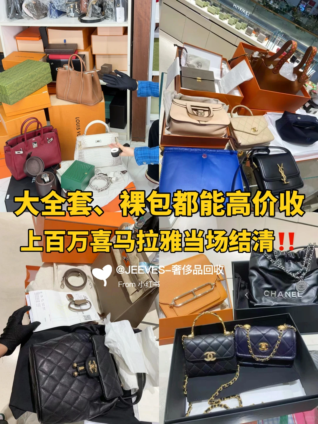 广州必去的闲置包包回收店☝人气爆棚啊🔥