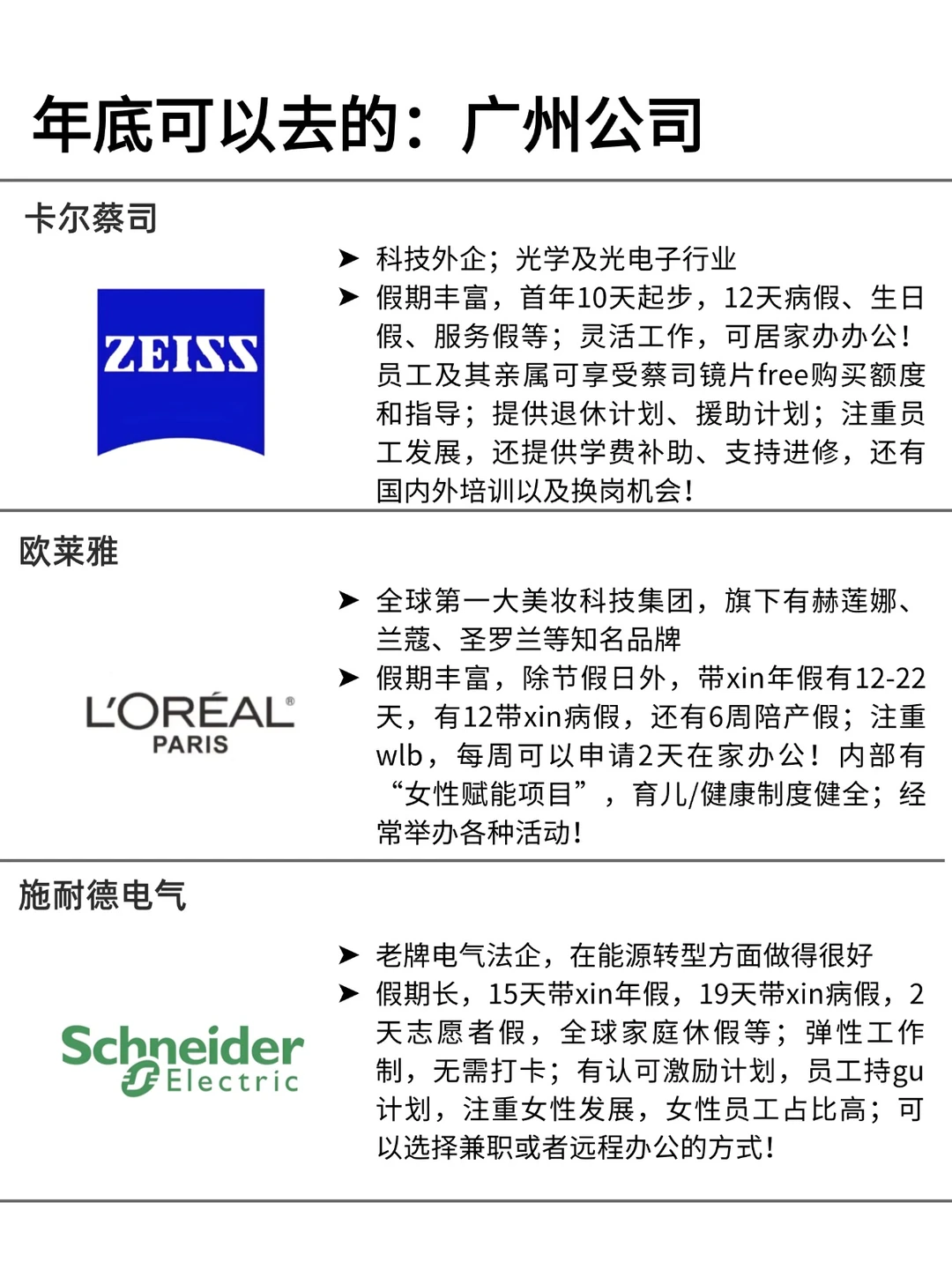 base：广州 最近新开了好多hc