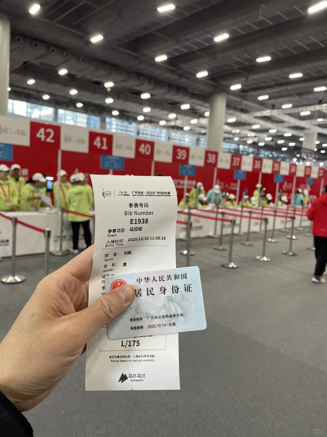 2025广州马拉松领物