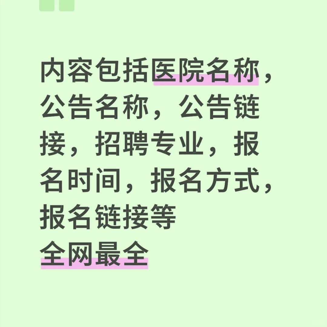 佛山+东莞+珠海+惠州+中山 5城市招聘合集