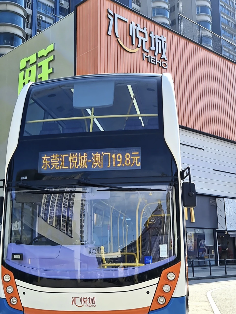 📍12.18号，东莞常平汇悦城官宣开通了！