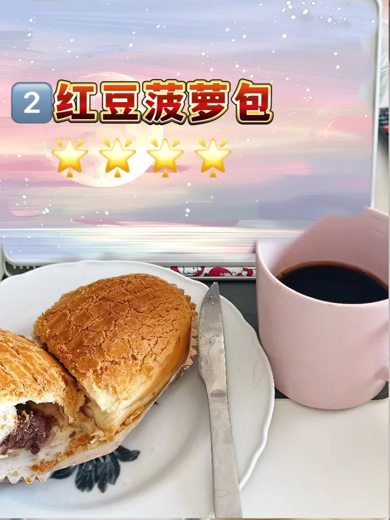 深圳机场必买？翠华面包大测评甜口咸口全有