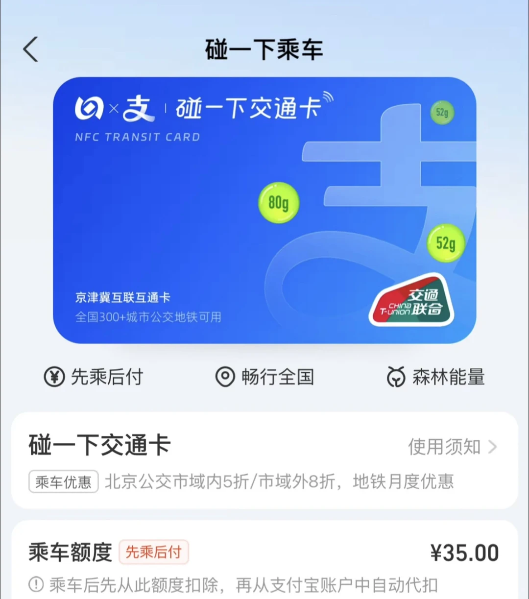 深圳地铁福利！仅限ios、华为荣耀用户使用