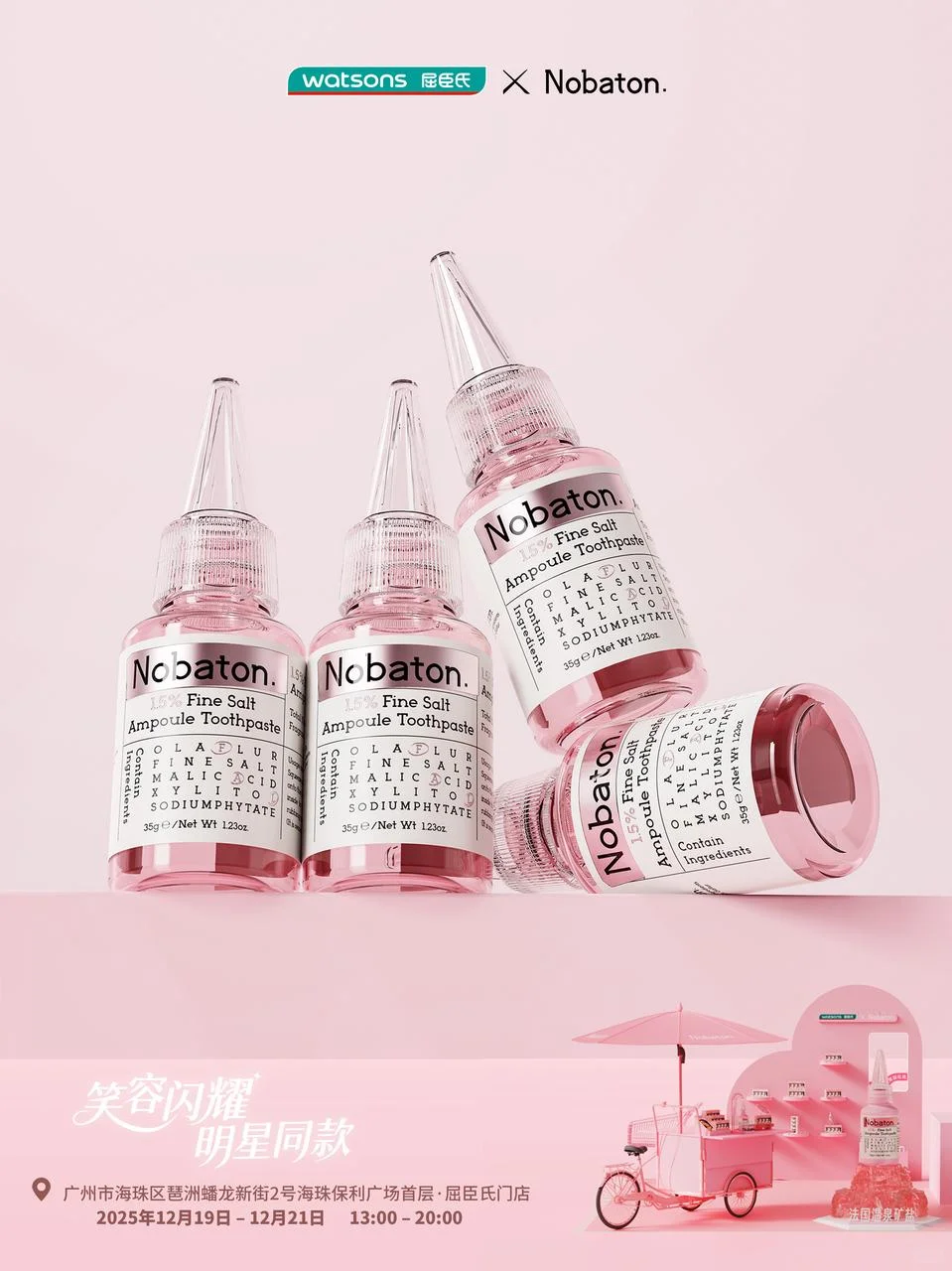 广州请查收！尤里卡一日店长攻略来咯！