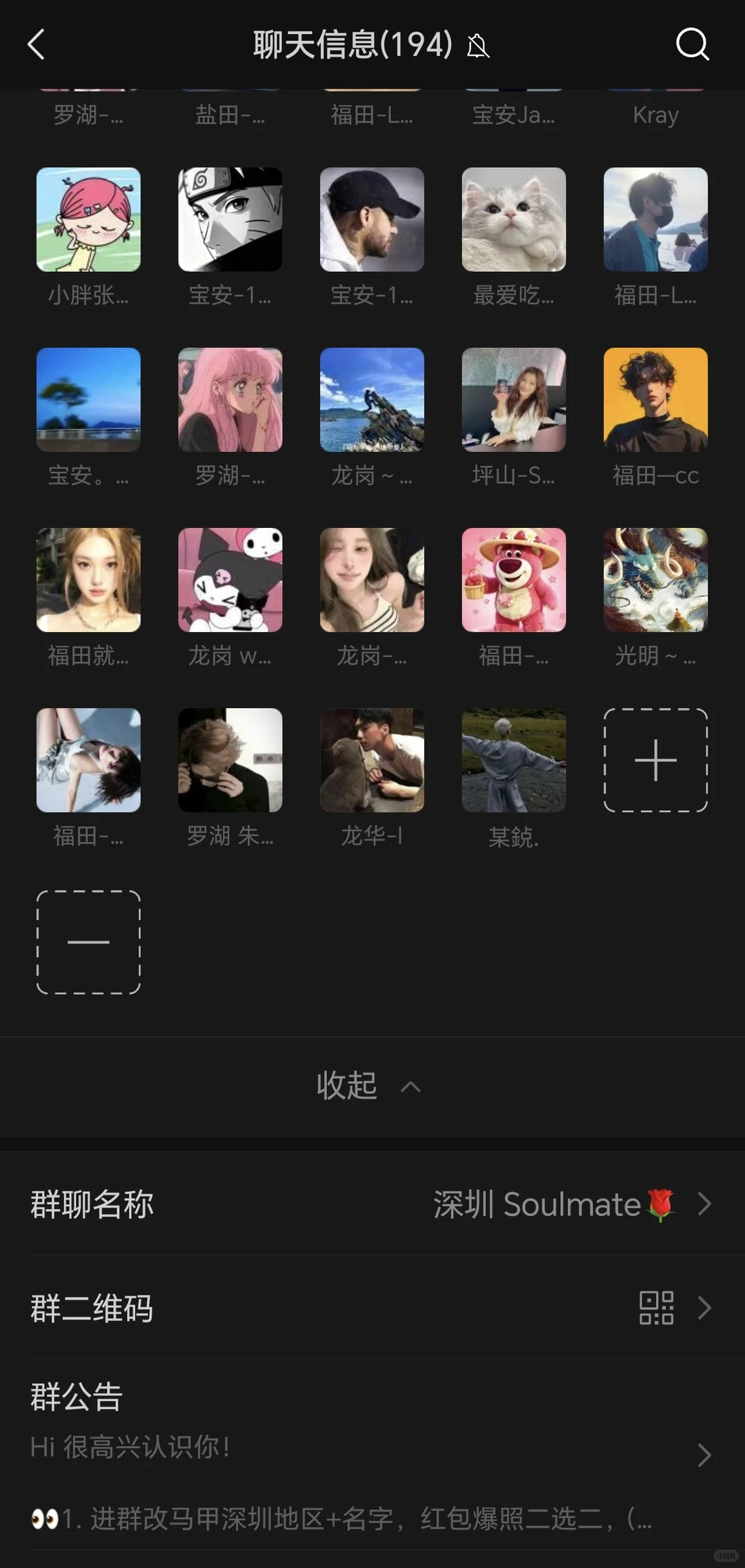 深圳新型社交方式