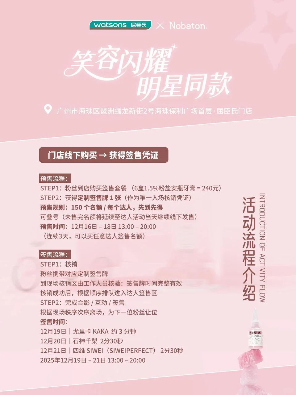 广州请查收！尤里卡一日店长攻略来咯！