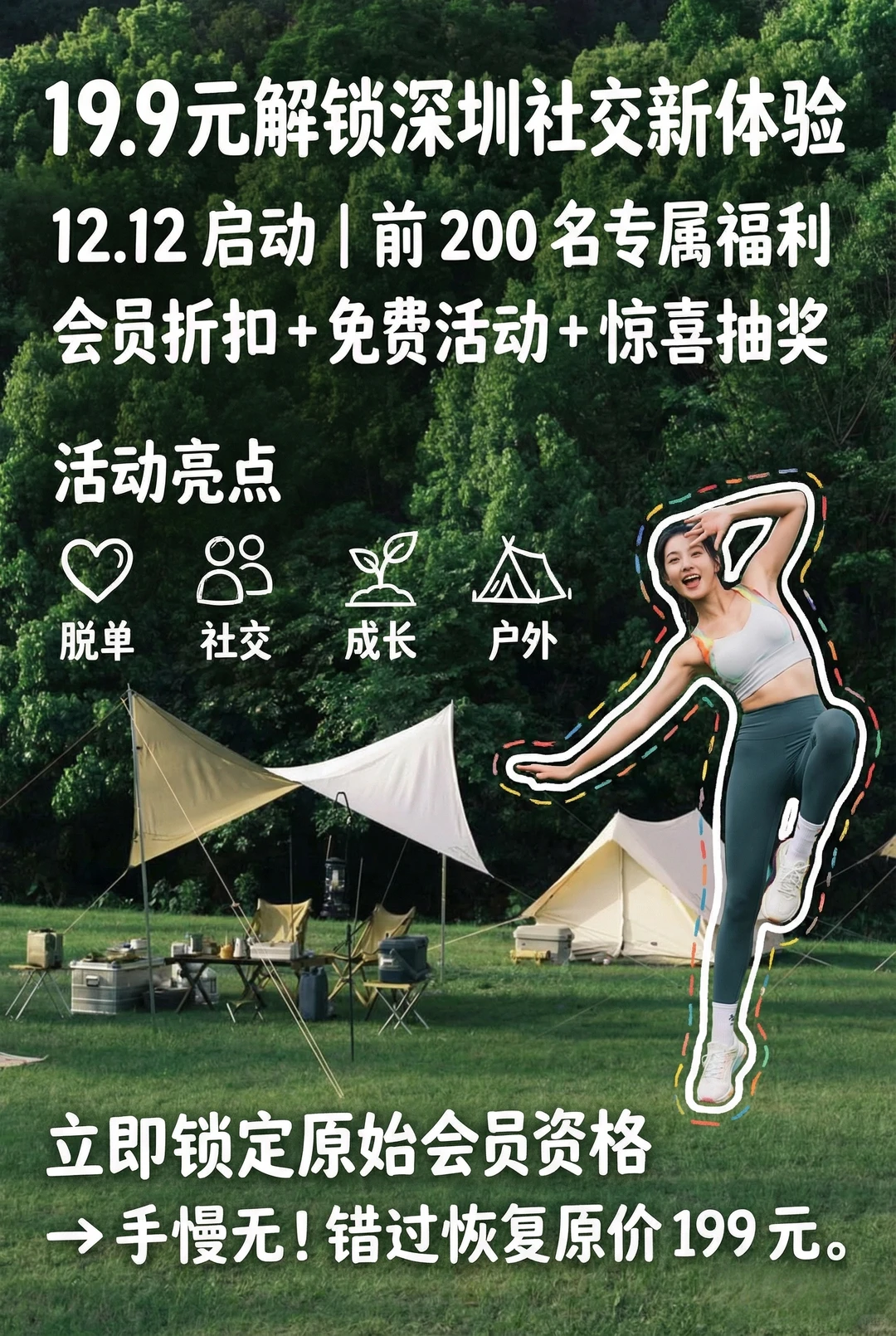 给大大的深圳来点小小的震撼