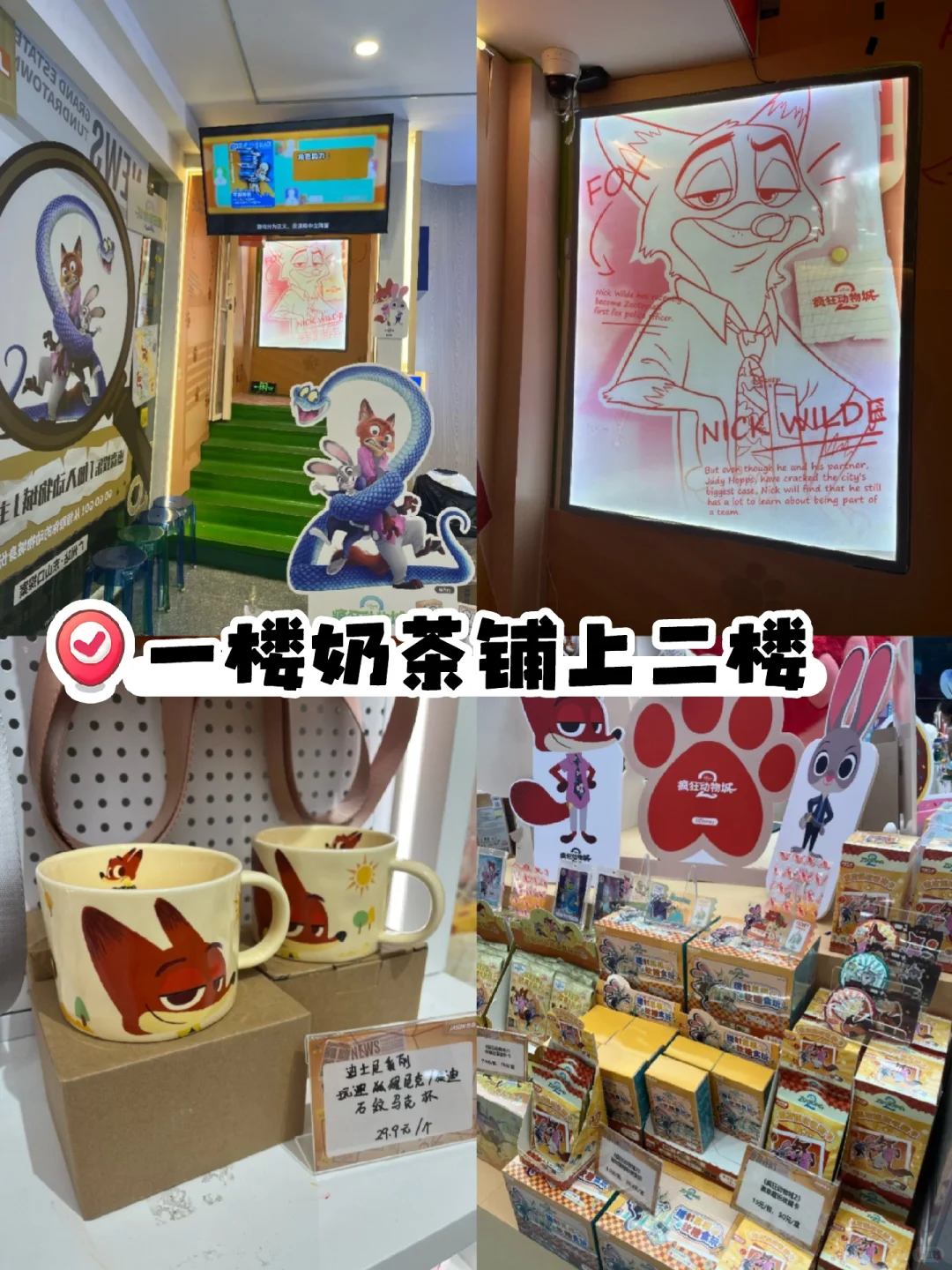 广州东山口🐰🦊疯狂动物城快闪很好逛❗