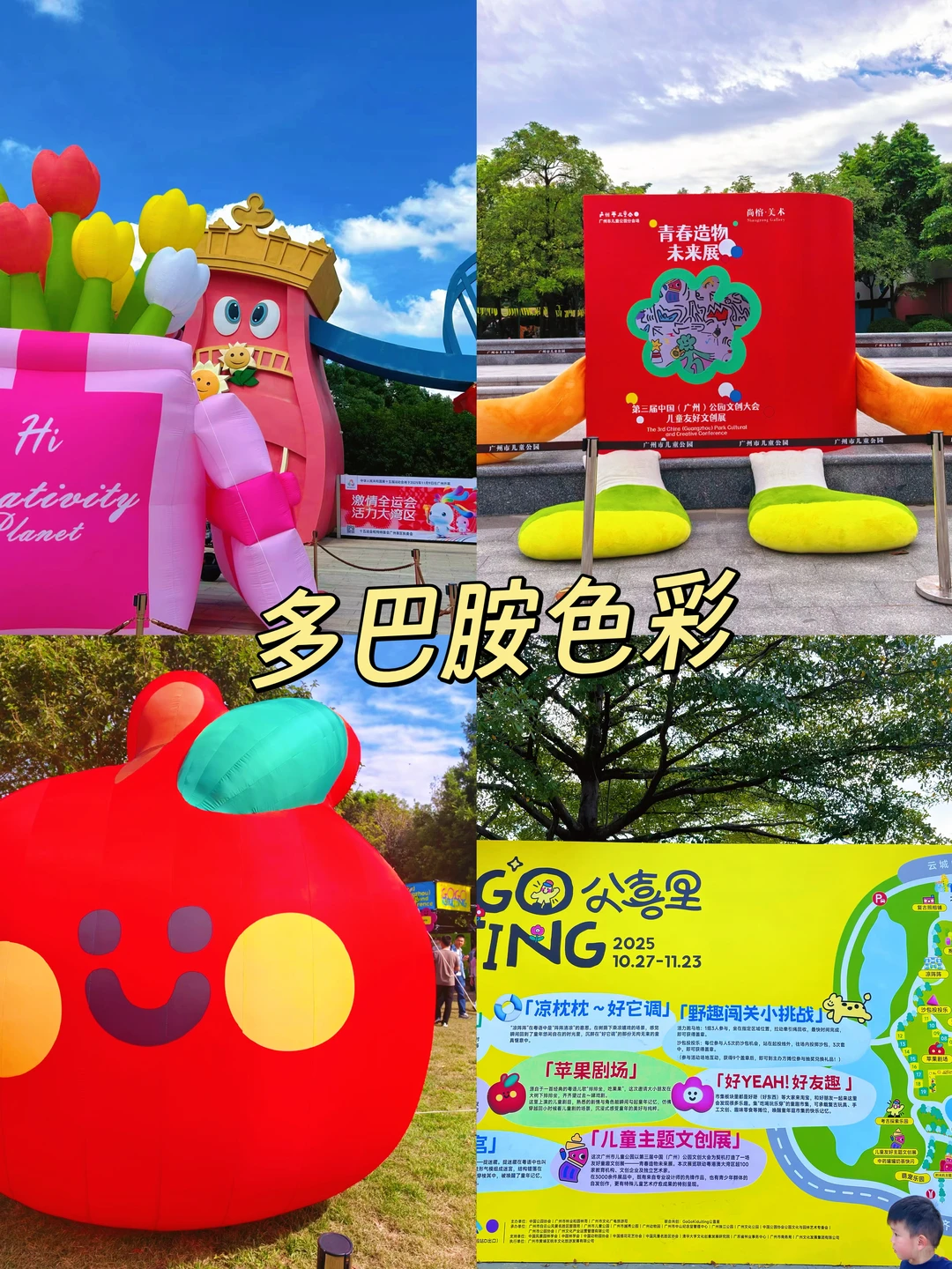 这真的是广州最好玩的儿童公园！！遛娃好去处