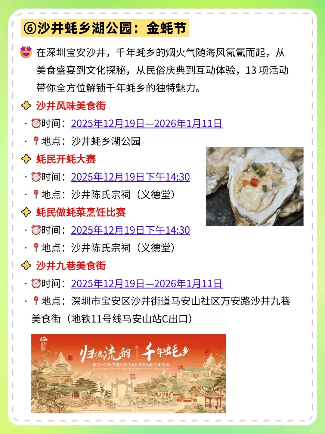 12.20～12.21，📍深圳10个游玩好去处🔥全免费