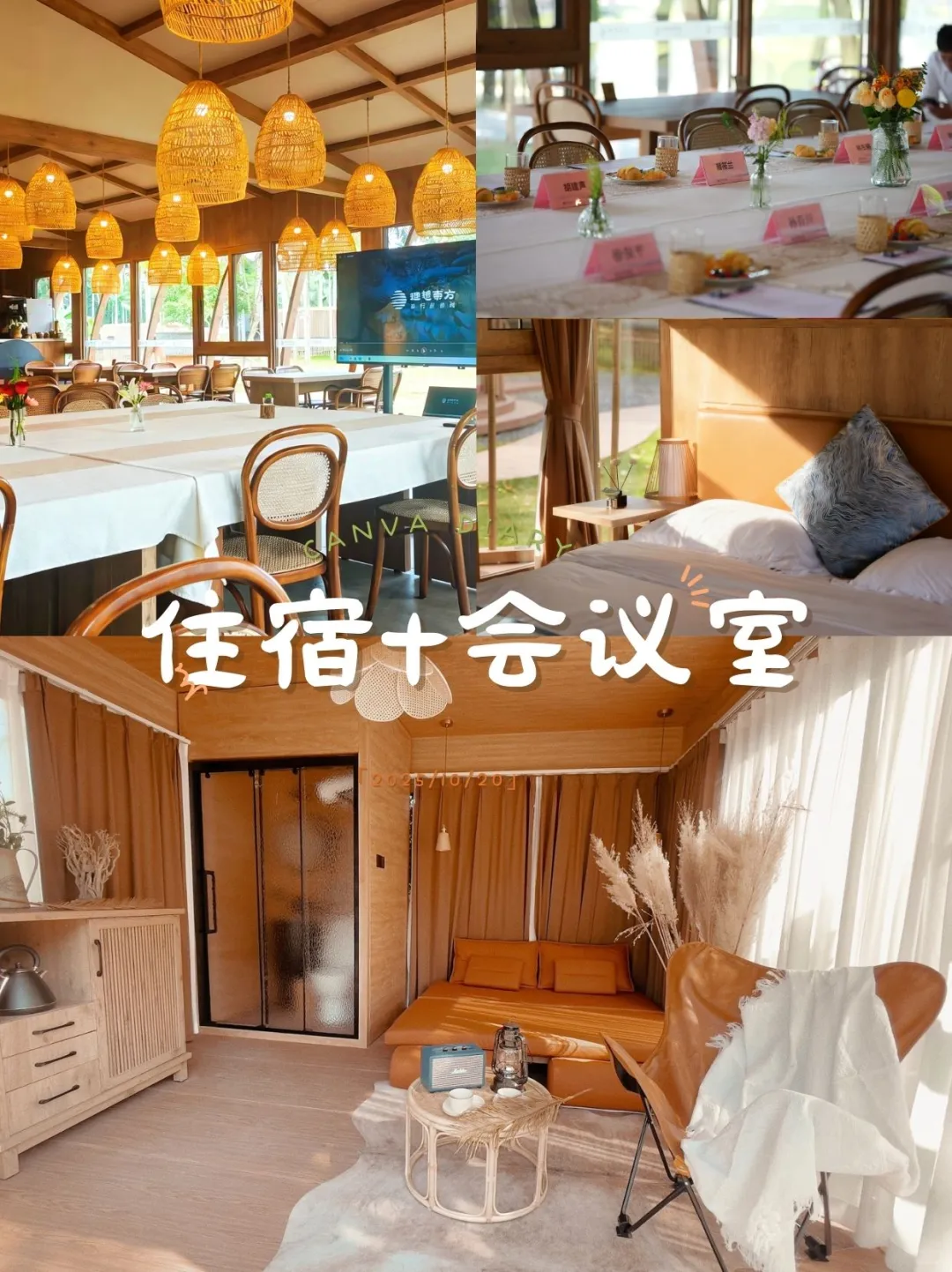 广州📍一日包院|协作游戏+三餐‼️可接送