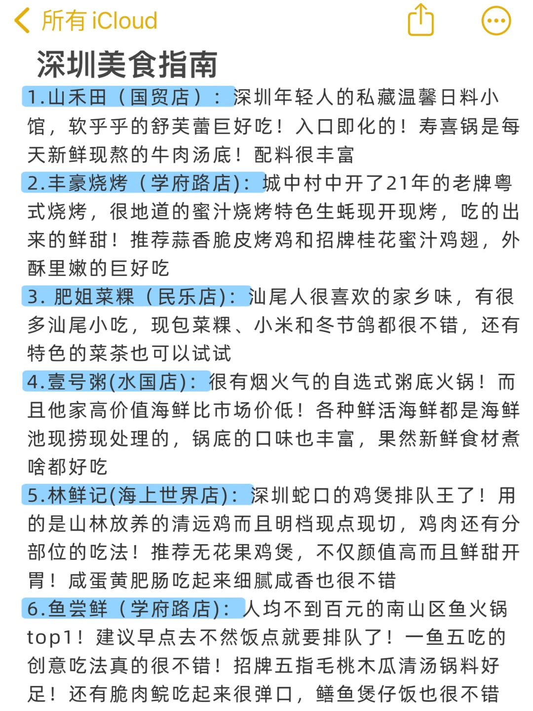 12.19深圳遭罪已回，说点xhs上没有的
