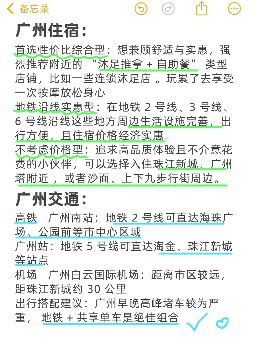 12-1 月来广州旅游的！别怪我没提前告诉你