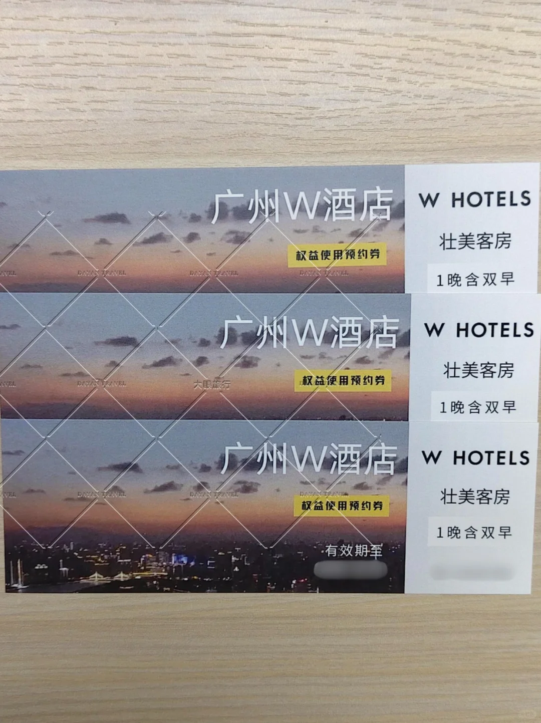 急急急转😰年前谁去广州W酒店