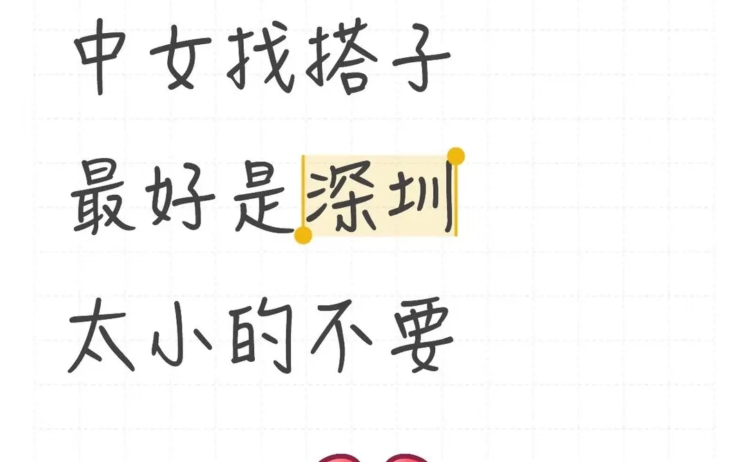 中年美少女找搭子！