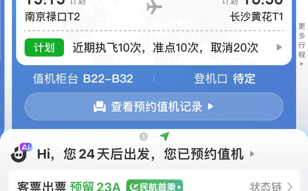 深圳航空取消次数这么多的吗
